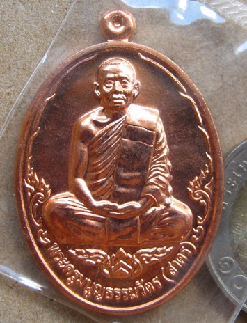 เหรียญบารมี๕๓ หลวงพ่อสาคร วัดหนองกรับ จ.ระยอง ปี2553 เนื้อทองแดง หมายเลข