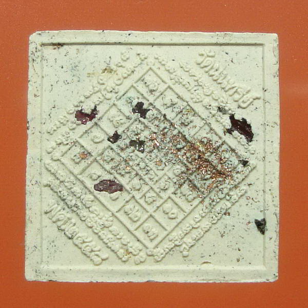 พรพรหมเศรษฐี หลวงปู่บัวปลุกเสก(เป็นคู่)