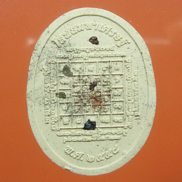 พรพรหมเศรษฐี หลวงปู่บัวปลุกเสก(เป็นคู่)