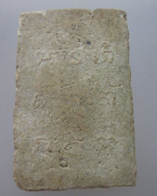 พระเนื้อผงไม่ทราบที่ครับ