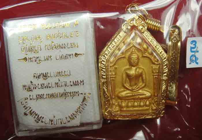 (((วัดใจเคาะเดียวแดง)))ขุนแผนพรายกุมารพิมพ์ใหญ่ ผสมสุดยอดมวลสารผงพรายกุมารหลวงปู่ทิม เมตตามหานิยม หล