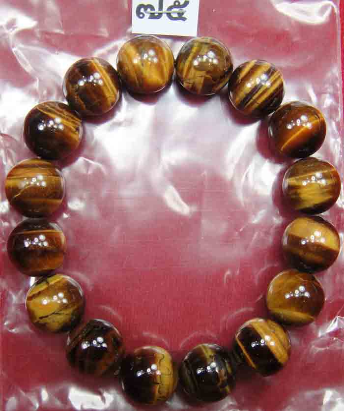 สร้อยข้อมือหินสีอัญมณี “ไทเกอร์อายส์ (Tiger eye stone)” แก้ปีชง 2558 ขนาด 13 ม.ม. สวยจริง ถูกกว่า...