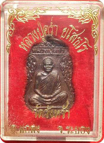 ***หลวงปู่คร่ำ วัดวังหว้า แกลง ระยอง รุ่น “เสมาศุภมงคล” หลังยันต์ห้า ปี2537 เนื้อทองแดงรมดำ
