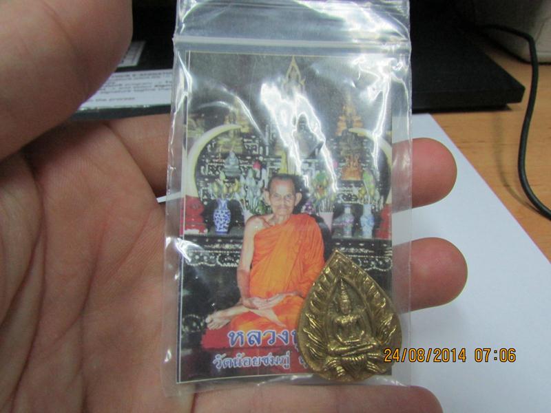 หลวงปู่นาม เหรียญปทุมมาศ (เคาะเดียว 350 บาท)