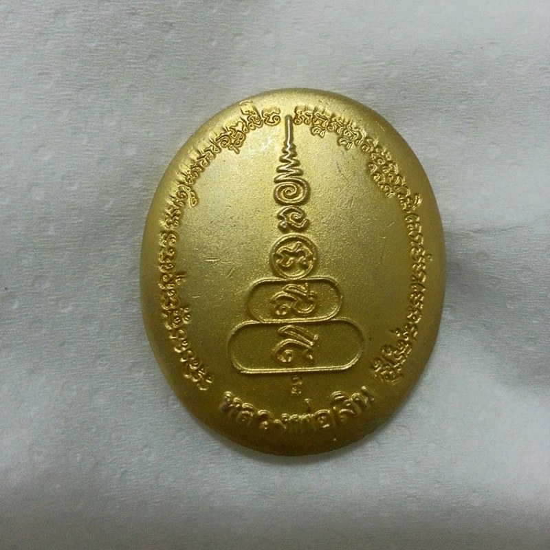 หลวงพ่อเงิน พระพิจิตร เหรียญรูปไข่ 