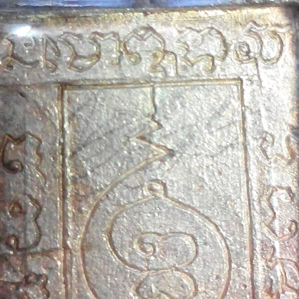 หลวงปู่ดู่ วัดสะแก เหรียญหล่อพระพรหมเนื้อเงิน ปี32 ตอกโค๊ต 