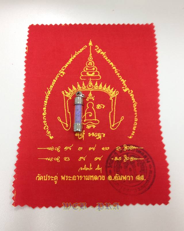 ตะกรุดสาริกา พระมหาสุรศักดิ์ วัดประดู่ พระอารามหลวง สมุทรสงคราม พร้อมผ้ายันต์มงกุฏพระพุทธเจ้าสีแดง