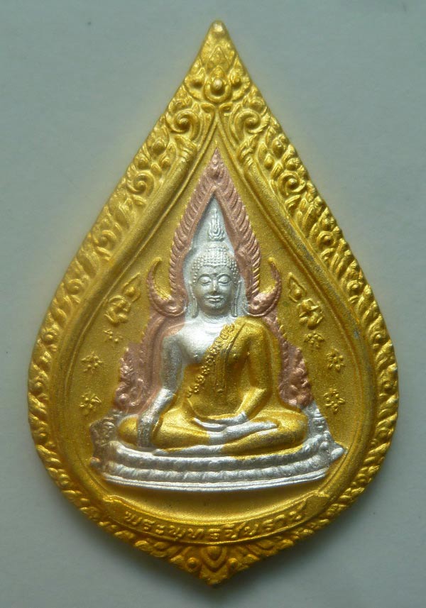 พระพุทธชินราช รุ่นปิดทอง ปี 2547 เหรียญ 3Kหยดน้ำ . สวยงามน่าบูชามาก..........68