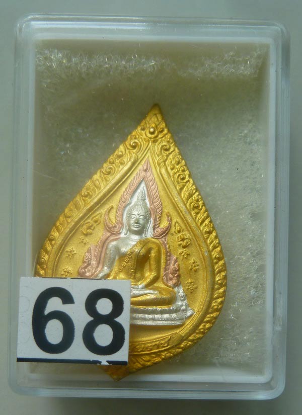 พระพุทธชินราช รุ่นปิดทอง ปี 2547 เหรียญ 3Kหยดน้ำ . สวยงามน่าบูชามาก..........68