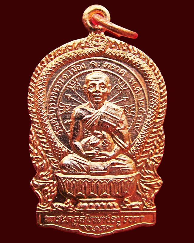 เหรียญนั่งพาน พิมพ์เล็ก หลวงปู่บัว ถามโก วัดศรีบุรพาราม จ.ตราด รุ่นสร้างกุฏิ ปี ๒๕๓๙