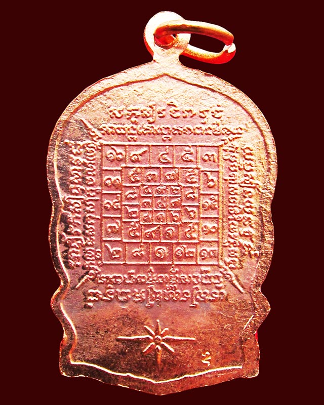 เหรียญนั่งพาน พิมพ์เล็ก หลวงปู่บัว ถามโก วัดศรีบุรพาราม จ.ตราด รุ่นสร้างกุฏิ ปี ๒๕๓๙