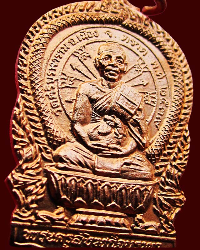 เหรียญนั่งพาน พิมพ์เล็ก หลวงปู่บัว ถามโก วัดศรีบุรพาราม จ.ตราด รุ่นสร้างกุฏิ ปี ๒๕๓๙