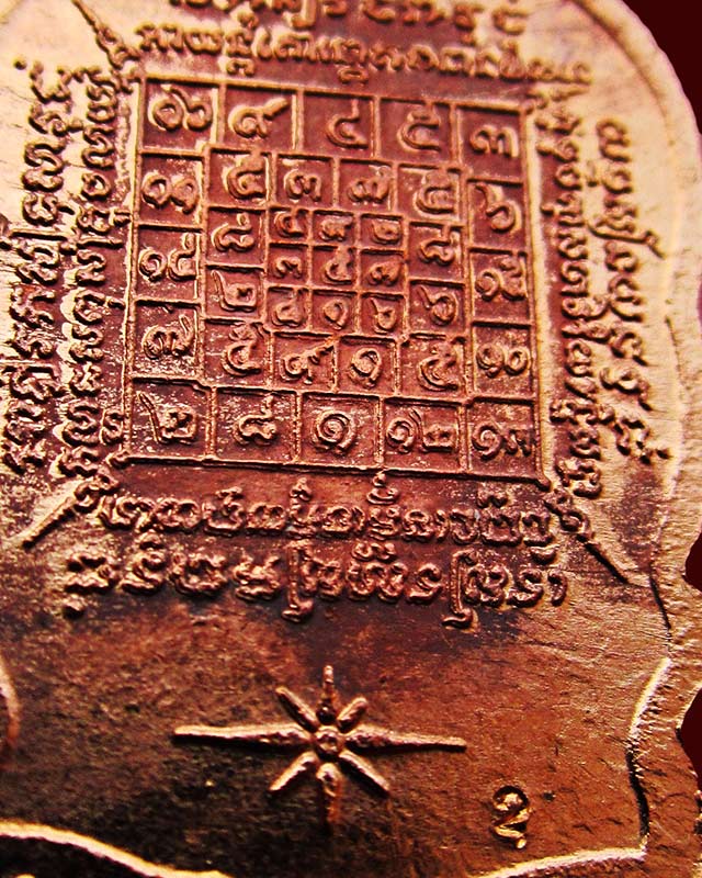 เหรียญนั่งพาน พิมพ์เล็ก หลวงปู่บัว ถามโก วัดศรีบุรพาราม จ.ตราด รุ่นสร้างกุฏิ ปี ๒๕๓๙