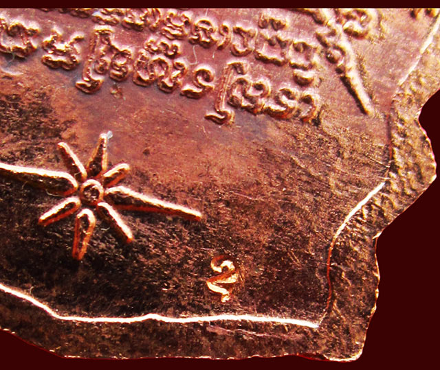 เหรียญนั่งพาน พิมพ์เล็ก หลวงปู่บัว ถามโก วัดศรีบุรพาราม จ.ตราด รุ่นสร้างกุฏิ ปี ๒๕๓๙