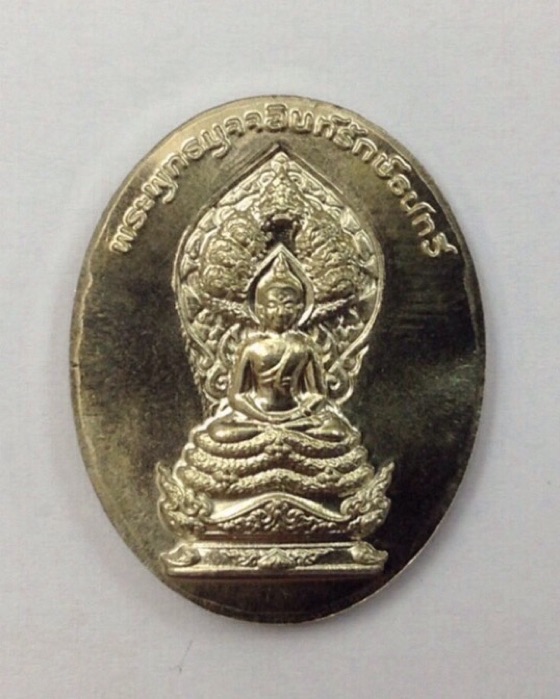 วัดใจ!!!เหรียญพระพุทธมุจจลินท์รักษ์ธนทวี (พระนาคปรก) รุ่นมุจจลินท์มหาโภคทรัพย์ เนื้ออัลปาก้า2หน้า