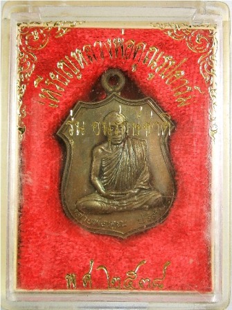 หลวงพ่อคูณ รุ่น อนุรักษ์ธรรมชาติ ปี ๒๕๓๘ เนื้อนวโลหะ 