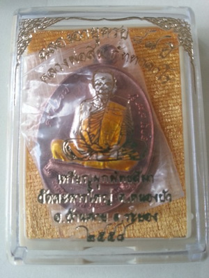 วัดใจ! เหรียญรูปไข่เต็มองค์ที่ระลึกผูกพัทธสีมา หลวงพ่อสิน เนื้อนวะหน้าเงินลงยา ตอกโค๊ตและหมายเลข