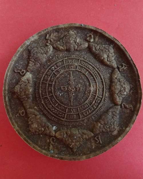 องค์จตุคามรามเทพ นารายแปลงรูป ปี 2550