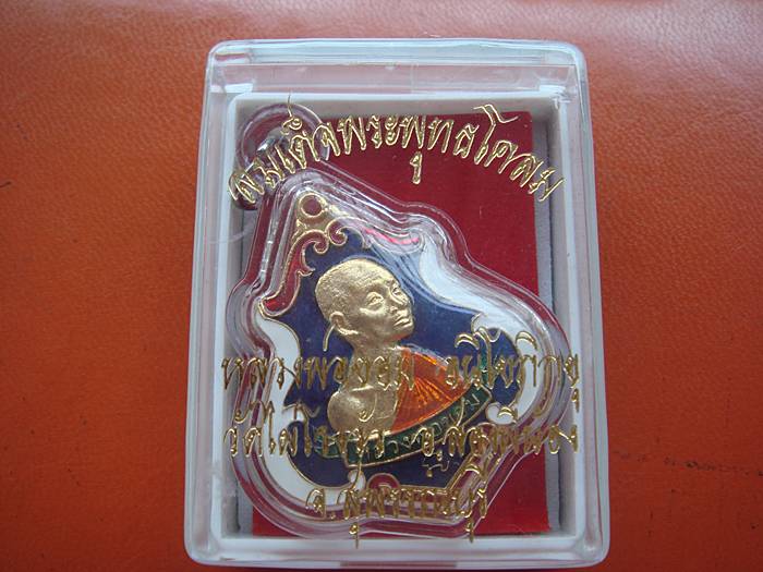 สมเด็จพระพุทธโคดม หลวงพ่อขอม วัดไผ่โรงวัว จ.สุพรรณบุรี