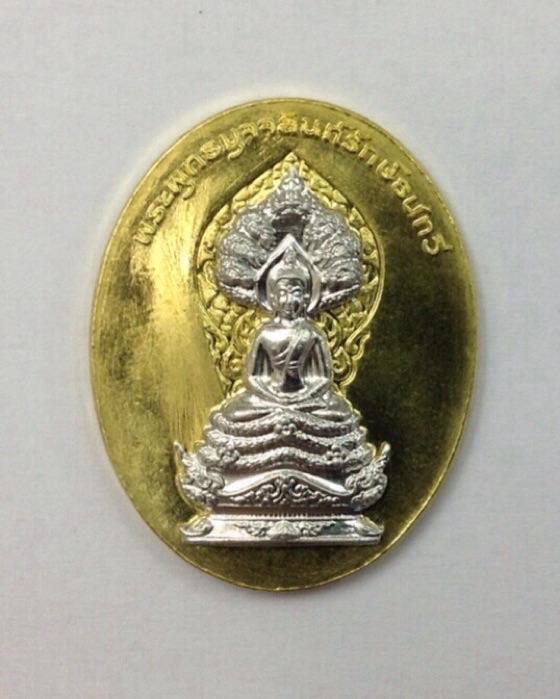 วัดใจ!!!เหรียญพระพุทธมุจจลินท์รักษ์ธนทวี(พระนาคปรก)รุ่นมุจจลินท์มหาโภคทรัพย์ เนื้อทองระฆังหน้าอัลฯ