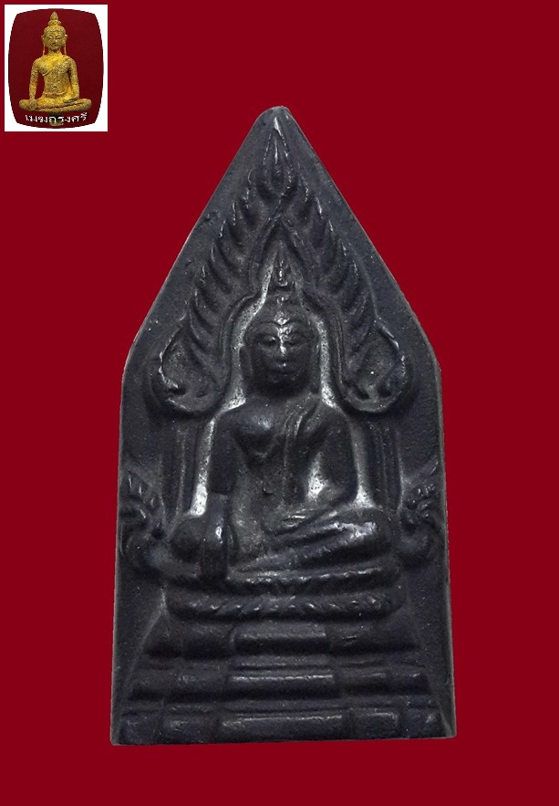 เหรียญหล่อพระพุทธชินราช เนื้อนวะโลหะ ปี 2527 พิธีกริ่งติสสเทโว หลวงพ่อพรหม วัดขนอนเหนือ