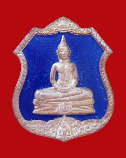 เหรียญหลวงพ่อพระพุทธโสธร รุ่น ตั้งกองทุนพระภิษุสงฆ์ - สามเณร พ.ศ. 2535