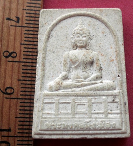 วัดใจเริ่ม 10 บาท กับ ผงพระมงคลมิ่งเมือง จ.อำนาจเจริญ ….AR365
