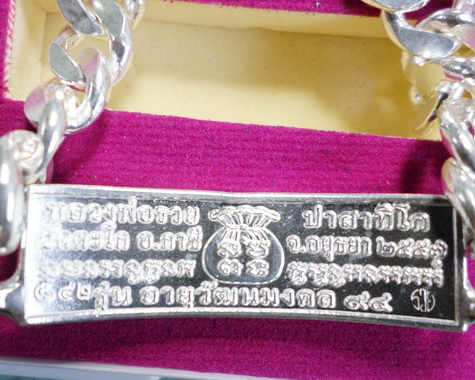 เลสหลวงพ่อรวย วัดตะโก ๒บาทลงยา ปี๕๗ รุ่นอายุวัฒนมงคล๙๔ ป้ายแดง