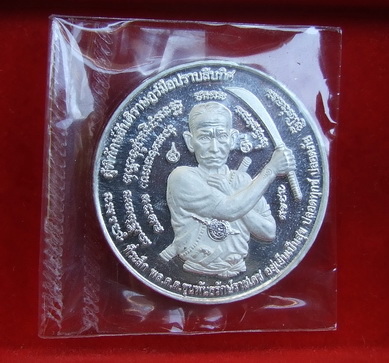 เหรียญขุนพันธุ์ มือปราบ 10 ทิศ เนื้อเงิน สภาพสวย ซีลเดิม กล่องเดิม