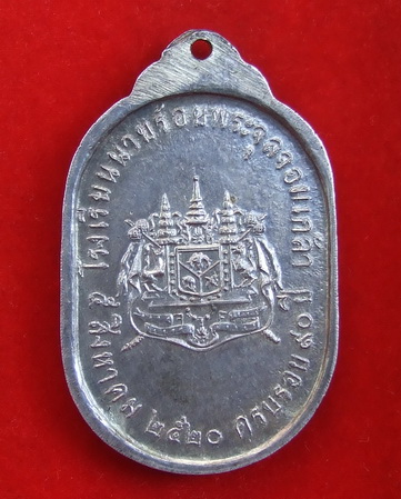 เหรียญ ร.5 ครบรอบ 90 ปี โรงเรียนนายร้อยพระจุลจอมเกล้า ปี 252 0 เนื้อเงิน สภาพสวย หายาก
