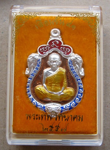 เหรียญเสมา3ประกบองค์เงินกนกเงินลงยา หลวงพ่อคูณ รุ่นเลื่อนขั้น91 ทองแดงขัดเงาสร้าง1,435เหรียญ หมายเลข
