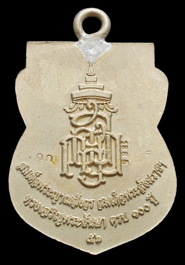 หลวงพ่อทวด ห่วงเชื่อม รุ่นแรก 100 ปี เนื้ออัลปาก้า สมเด็จญาณฯ No.1885 กล่องเดิม