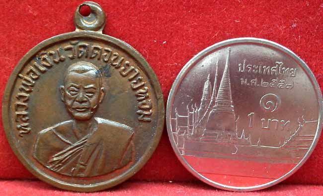 *สตางค์กลมเล็ก ปี๒๕๐๘..ลพ.เงิน วัดดอนยายหอม*