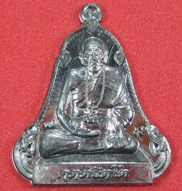 เหรียญตะกั่วมีจารเพชรกลับหลวงปู่คำบุ คุตฺตจิตฺโต วัดกุดชมภู อ.พิบูลฯ จ.อุบลราชธานีแชมป์สายอิสาน
