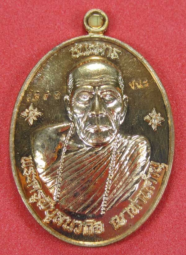 เหรียญชนะมารทองแดงหมายเลข 3871 โค๊ตชนะ หลวงปู่คำบุ คุตฺตจิตโต วัดกุดชมภู จ.อุบลราชธานีแชมป์
