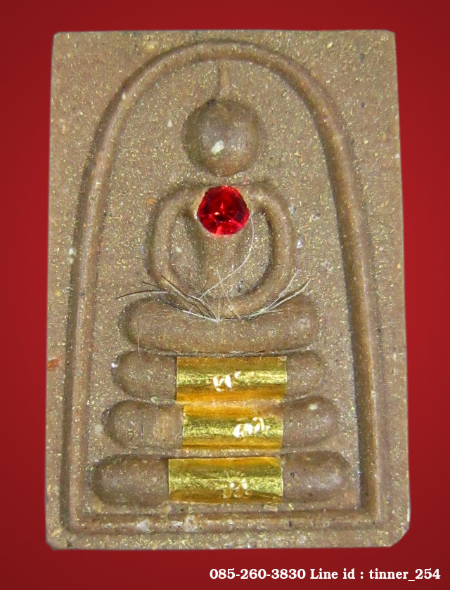 สมเด็จไกเซอร์ หลังรูปเหมือน หลวงพ่อไสว วัดปรีดาราม(ยายส้ม) กรรมการ ตะกรุดทองคำ 3 ดอก