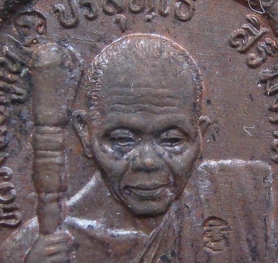 เหรียญสิริมงคล หลวงพ่อคูณ ปี 2536 เนื้อทองแดง หมายเลข