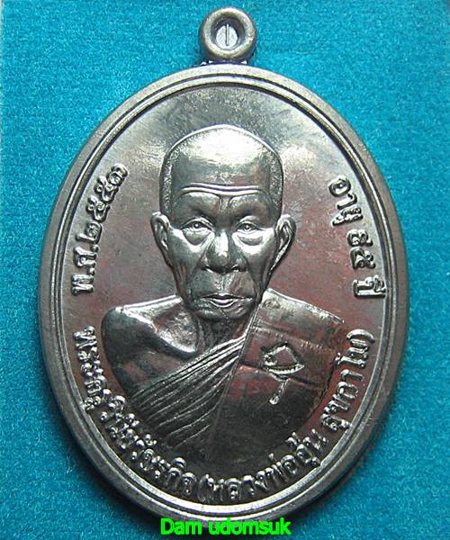 เหรียญอายุยืนหลวงพ่ออุ้น วัดตาลกง เพชรบุรี เนื้อตะกั่ว 