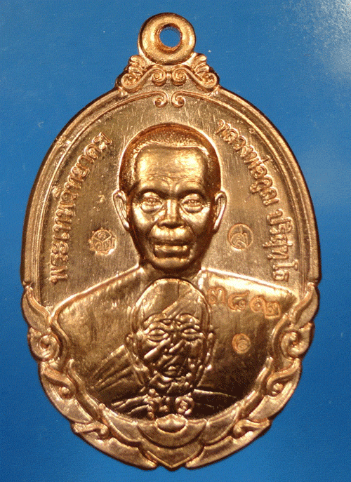 หลวงพ่อคูณ "รุ่นกายเทพ" รุ่น ๑ วัดตะครองงาม จ.นครราชสีมา เคาะเดียวครับ