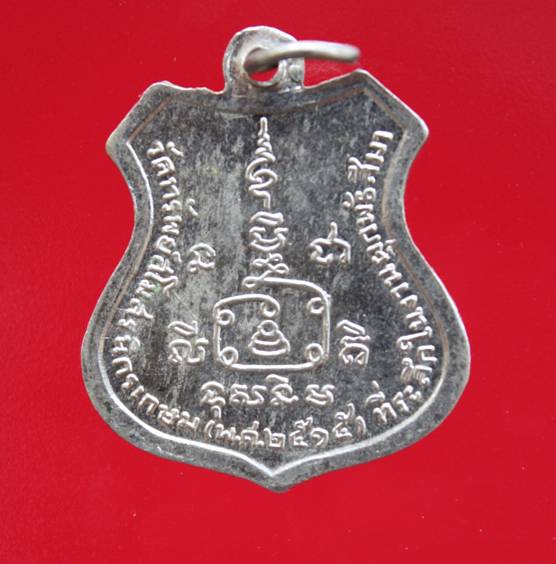 ((200))เหรียญพระพุทธ วัดทรัพย์สโมสรนิกรเกษม ปี15 จ.กรุงเทพ  (A-872)