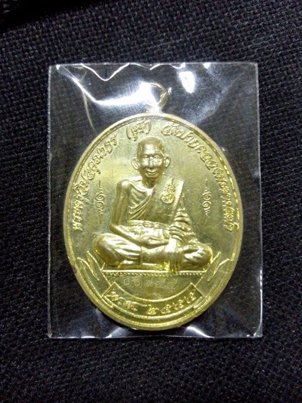 หลวงปู่ศุข วัดปากคลองมะขามเฒ่า รุ่นพุทธคุณรวยพันล้าน