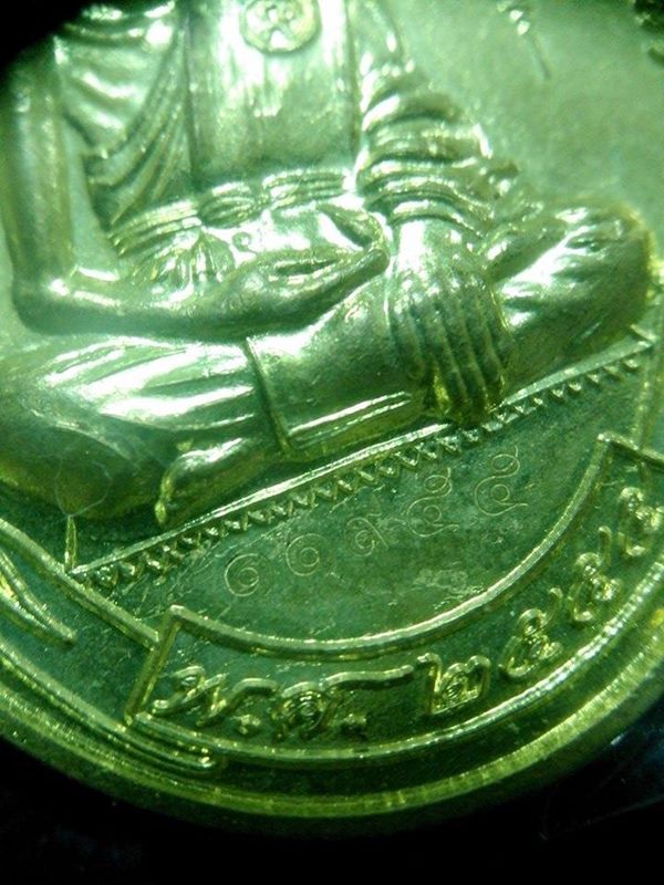 หลวงปู่ศุข วัดปากคลองมะขามเฒ่า รุ่นพุทธคุณรวยพันล้าน