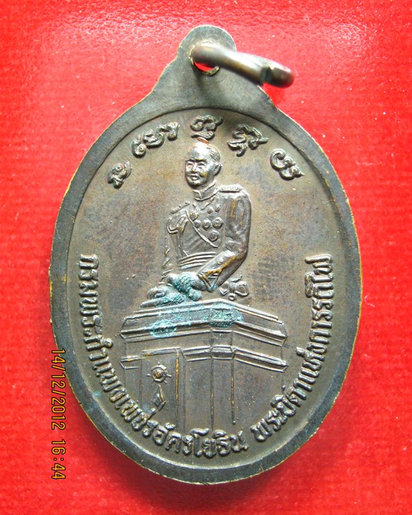 เหรียญหลวงพ่อเปิ่น วัดบางพระ