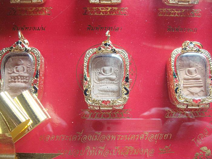 พระชุดหลวงพ่อปาน วัดบางนมโค จ.อยุธยา