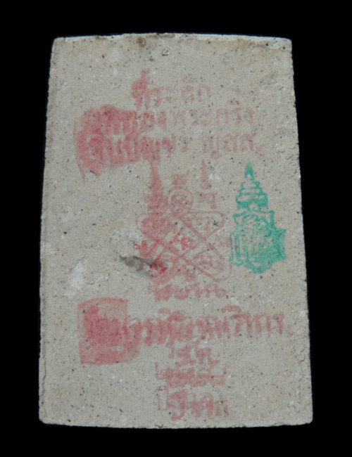 สมเด็จชินบัญชร ญสส. ที่ระลึกเททองพระกริ่ง หลวงปู่บัว วัดเกาะตะเตียน จ.ตราด