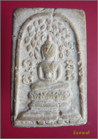 พระสมเด็จปรกโพธิ์พิมพ์สองหน้า(กรรมการ) เนื้อผงพุทธคุณ หลวงพ่อเงิน วัดดอนยายหอม จ.นครปฐม