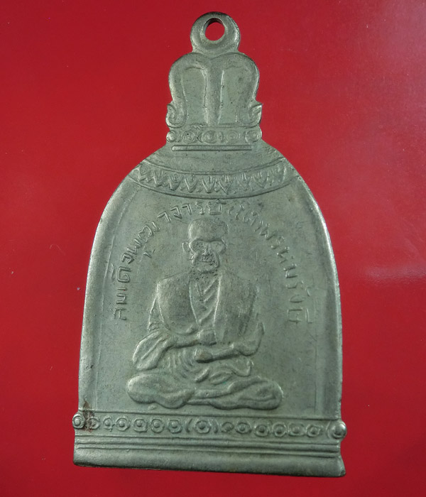 เหรียญระฆัง สมเด็จพระพุฒาจารย์โต พรหมรังสี หลวงปู่นาคสร้าง ...w10
