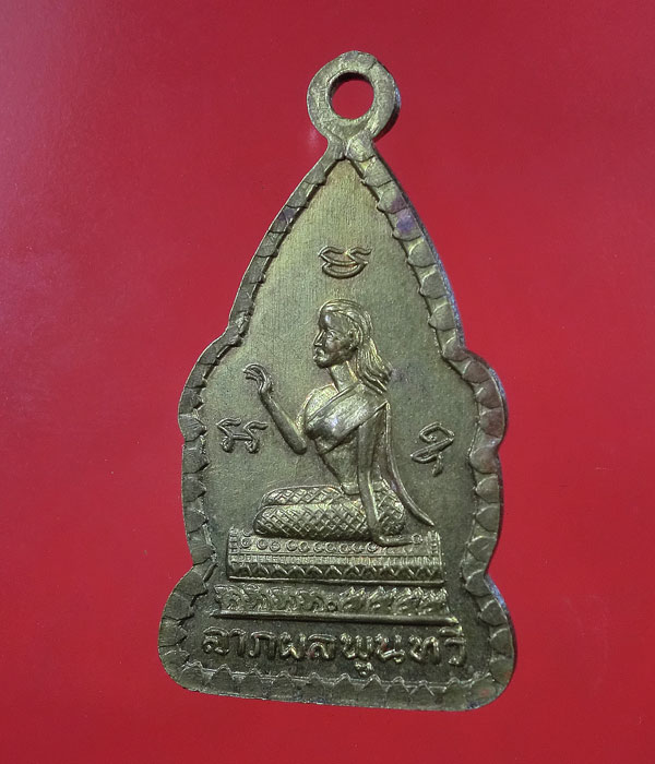 เหรียญกะไหล่ทอง พระนอน ประจำวันอังคาร หลังนางกวัก ....496