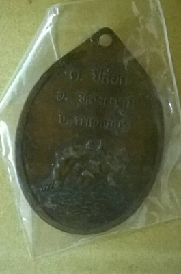 พระกาอุดม ธมมปาโล ต.ปิล็อก อ.ทองผาภูมิ จ.กาญจนบุรี