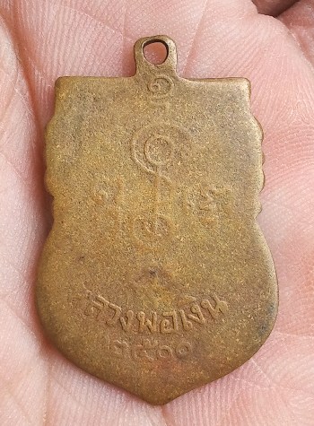 หลวงพ่อเงินปี2500